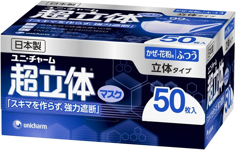 (Japanese-made PM2.5 correspondence) Super three-dimensional mask cold normal size 50 (unicharm)